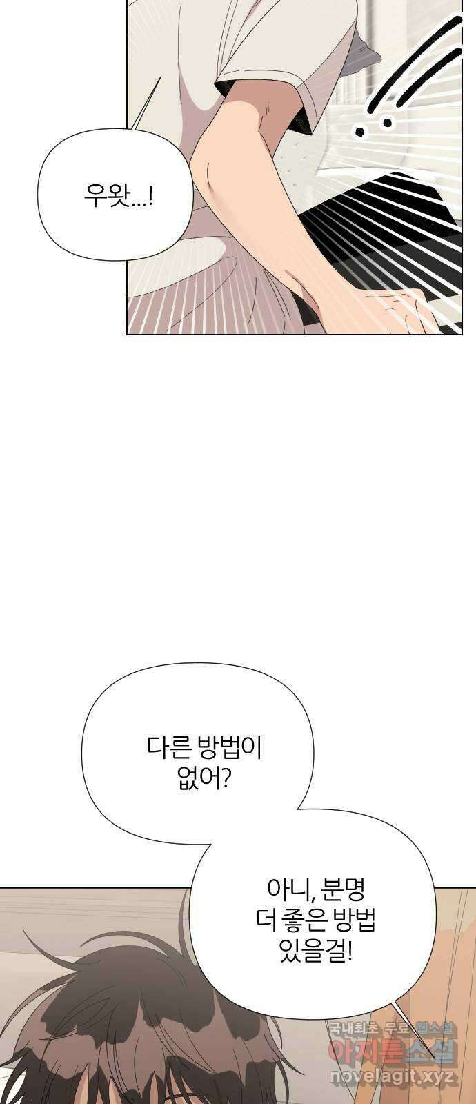 널 사랑하는 죽은 형 36화 34