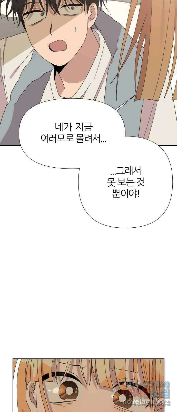널 사랑하는 죽은 형 36화 35