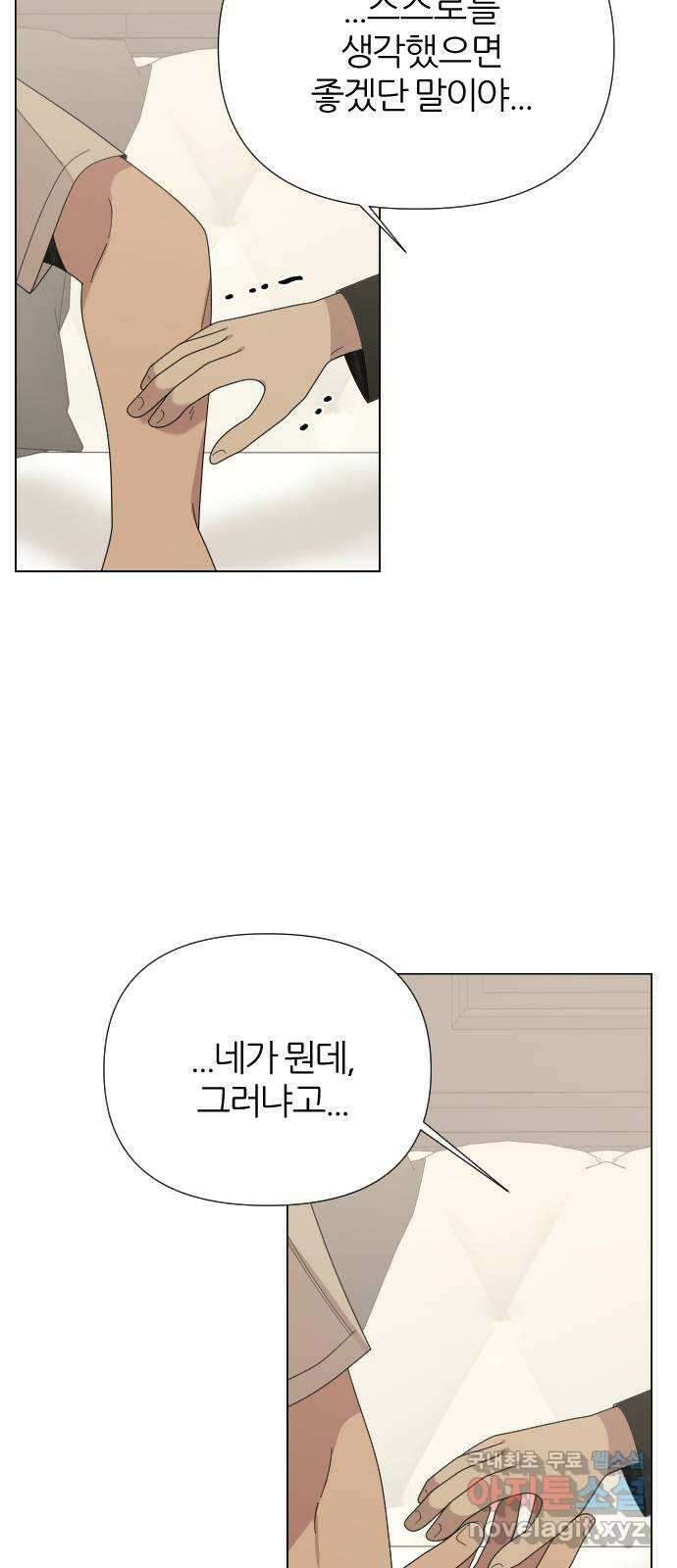 널 사랑하는 죽은 형 36화 37