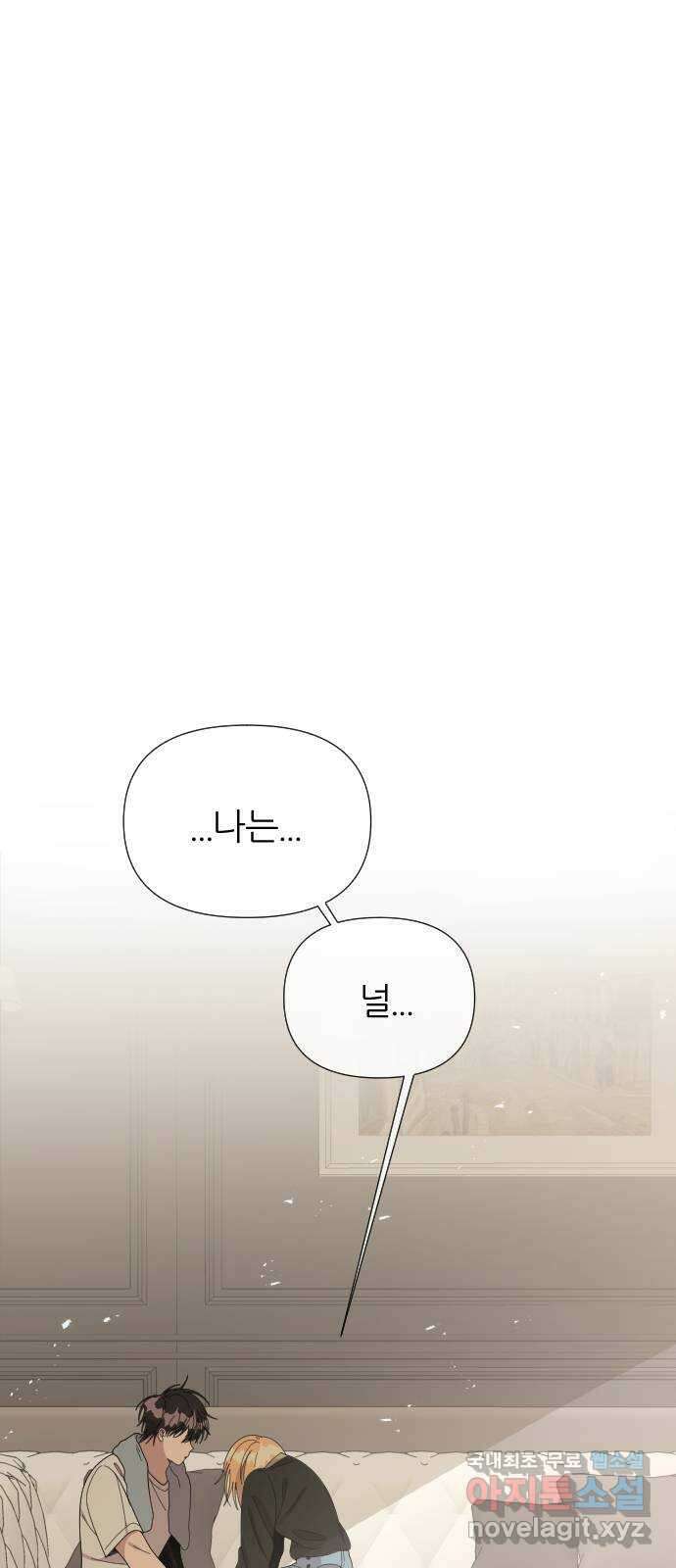 널 사랑하는 죽은 형 36화 39