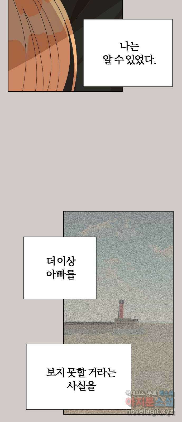 널 사랑하는 죽은 형 36화 45