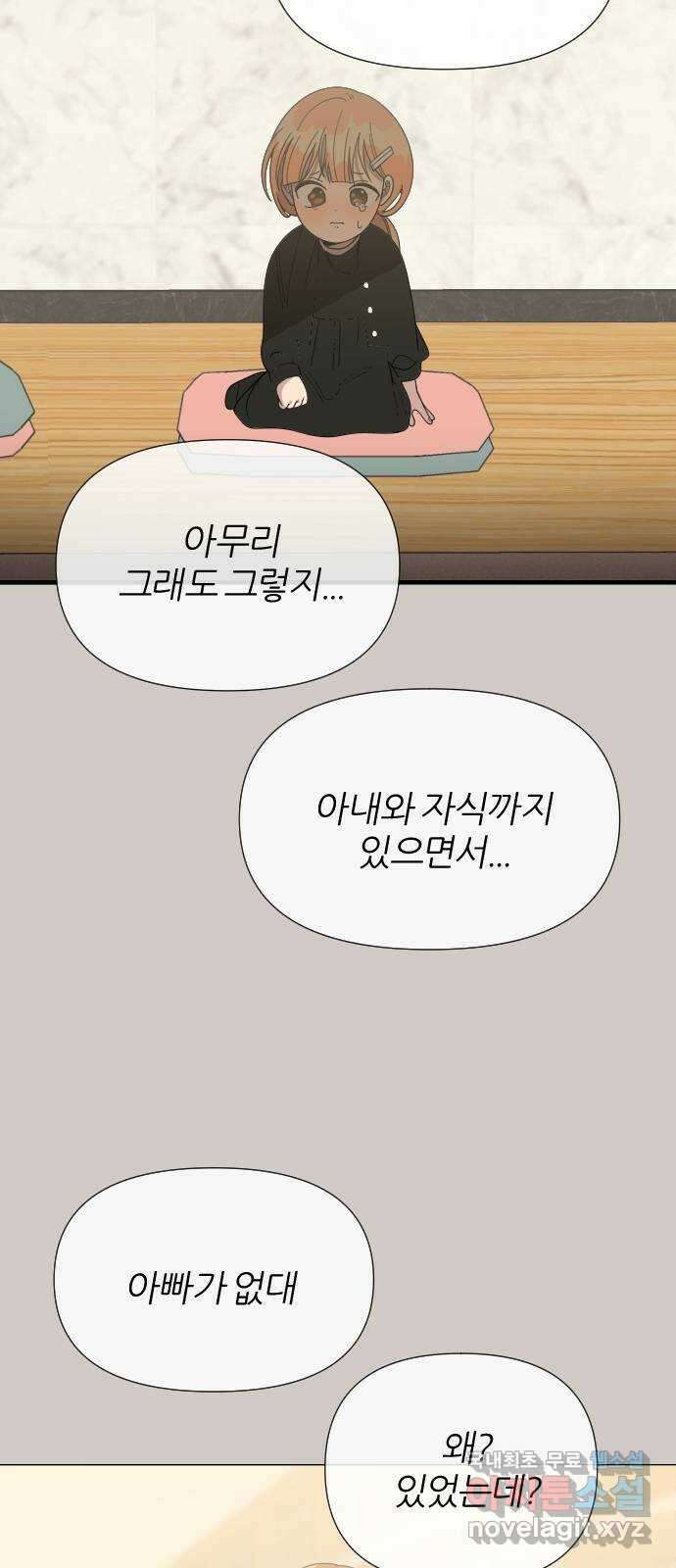 널 사랑하는 죽은 형 36화 47