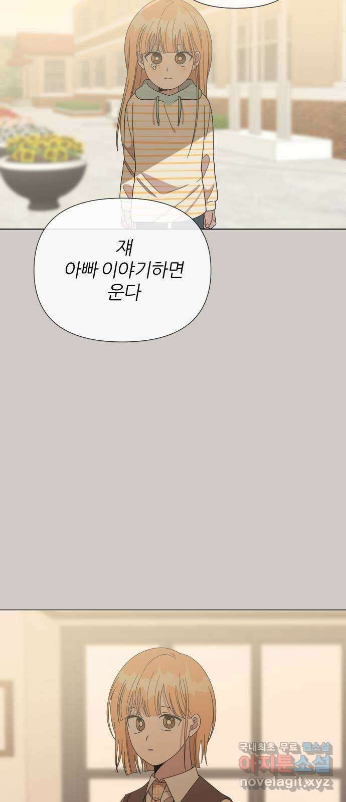 널 사랑하는 죽은 형 36화 48