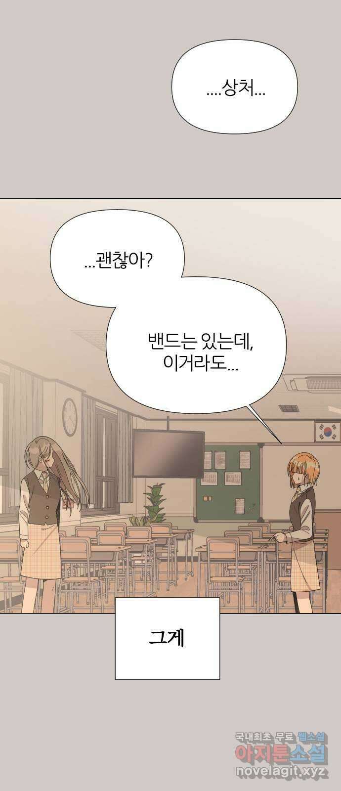 널 사랑하는 죽은 형 36화 55