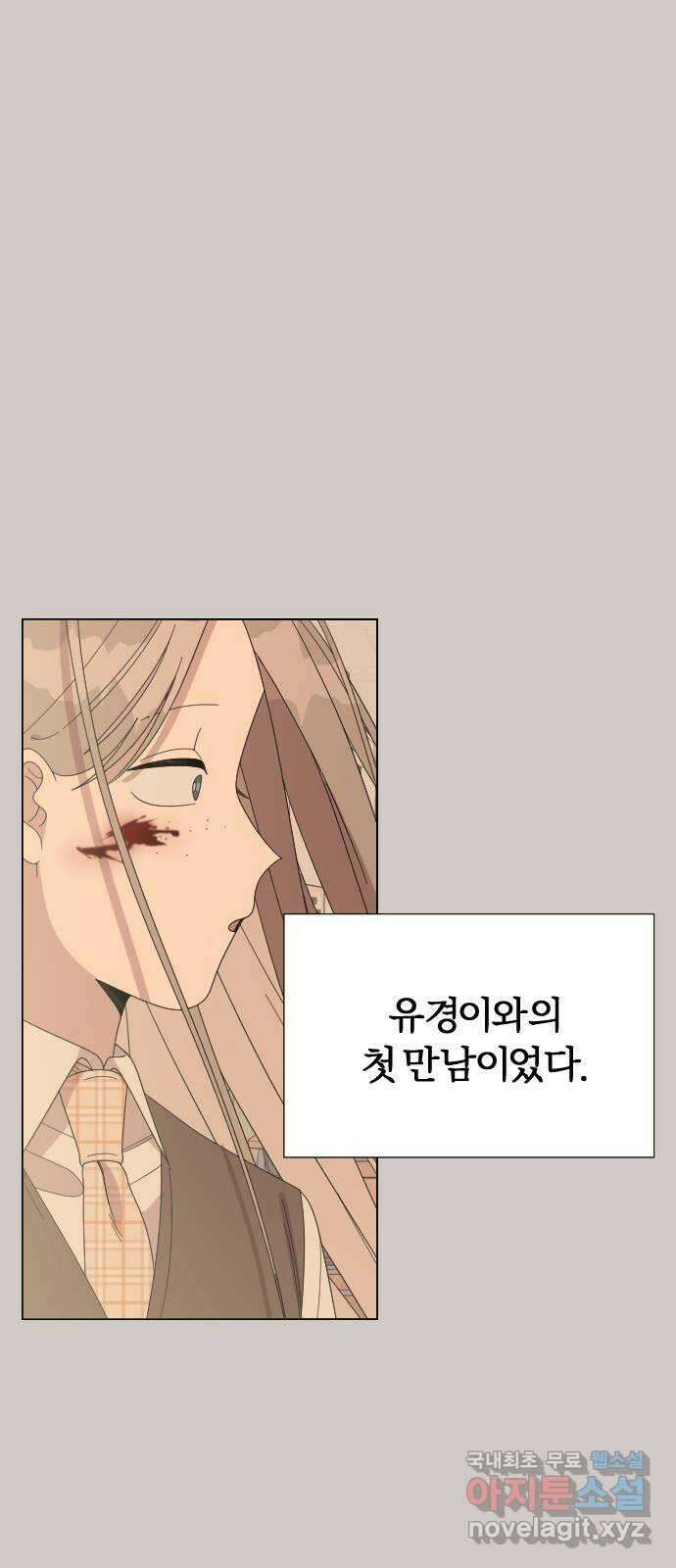 널 사랑하는 죽은 형 36화 56
