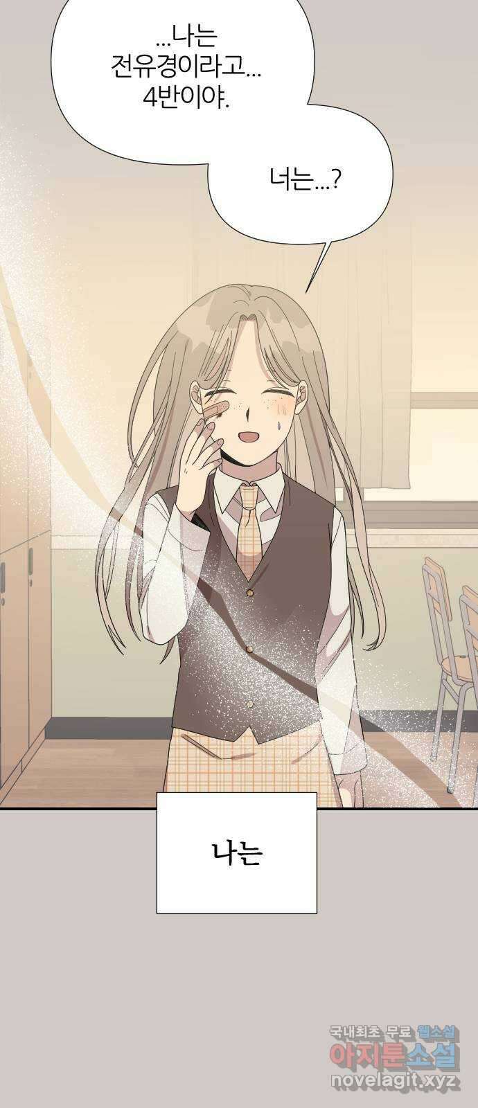 널 사랑하는 죽은 형 36화 58