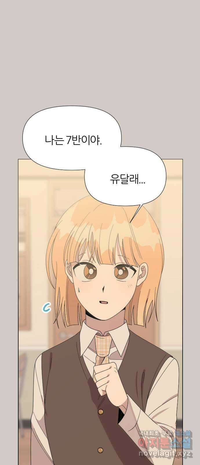 널 사랑하는 죽은 형 36화 59