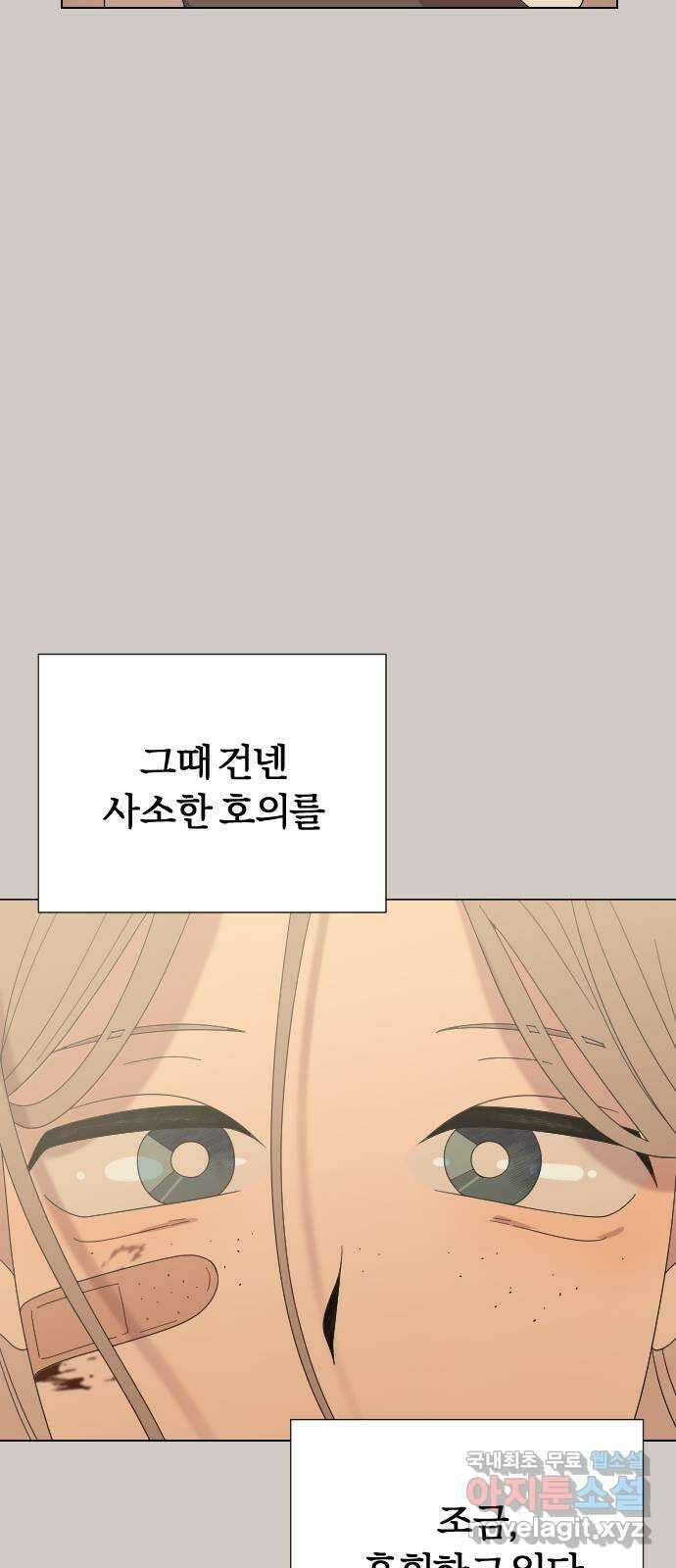 널 사랑하는 죽은 형 36화 60