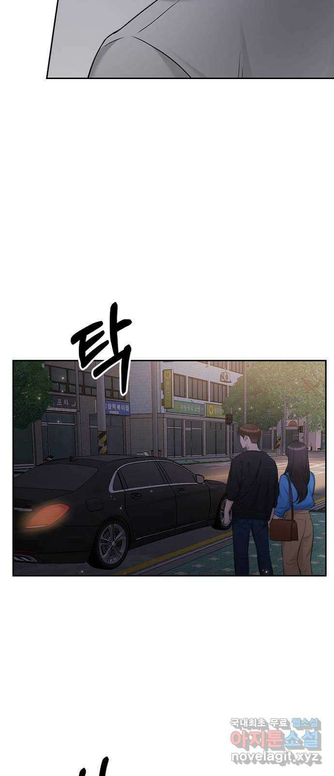 선남친 후연애 79화 5