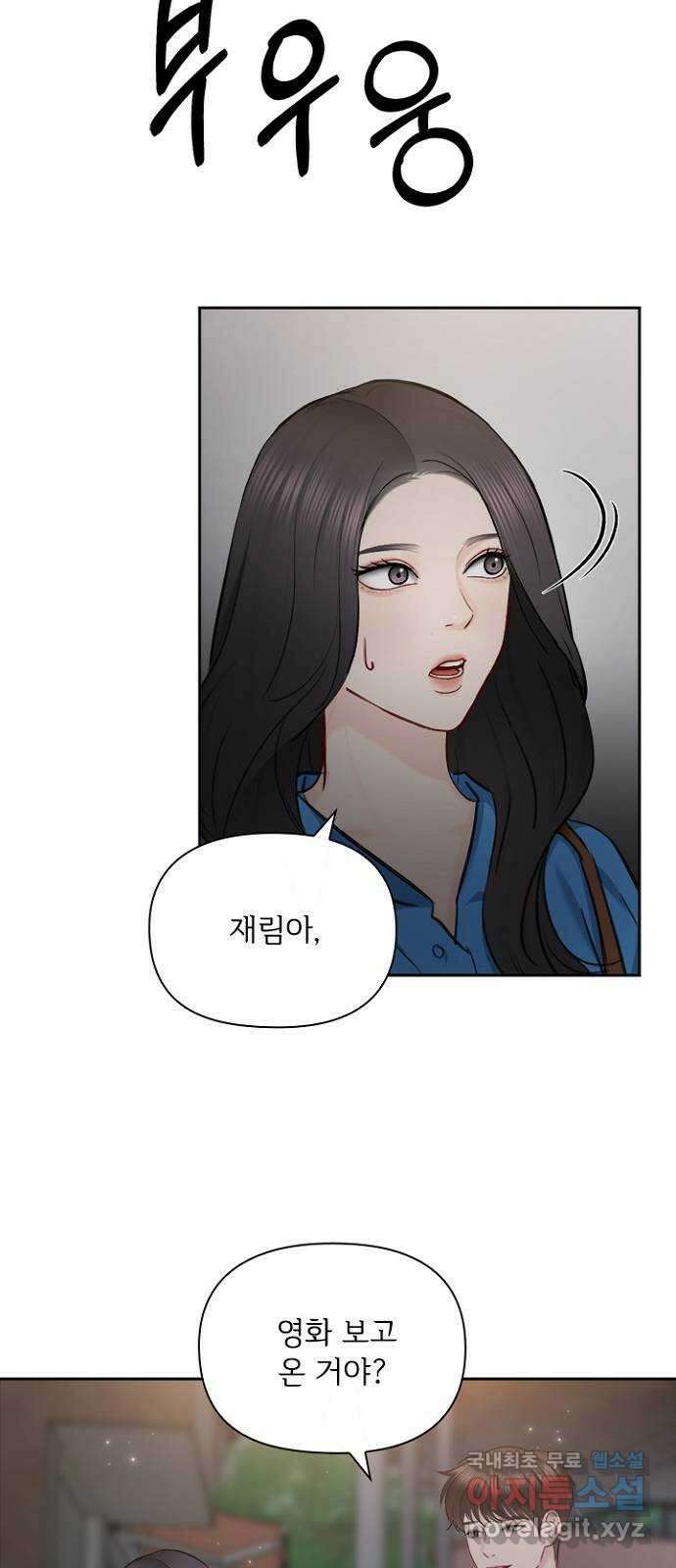 선남친 후연애 79화 6