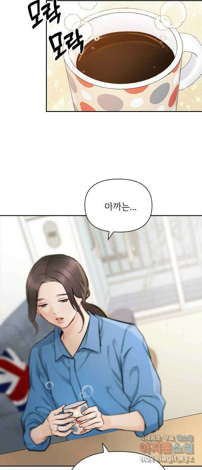 선남친 후연애 79화 12