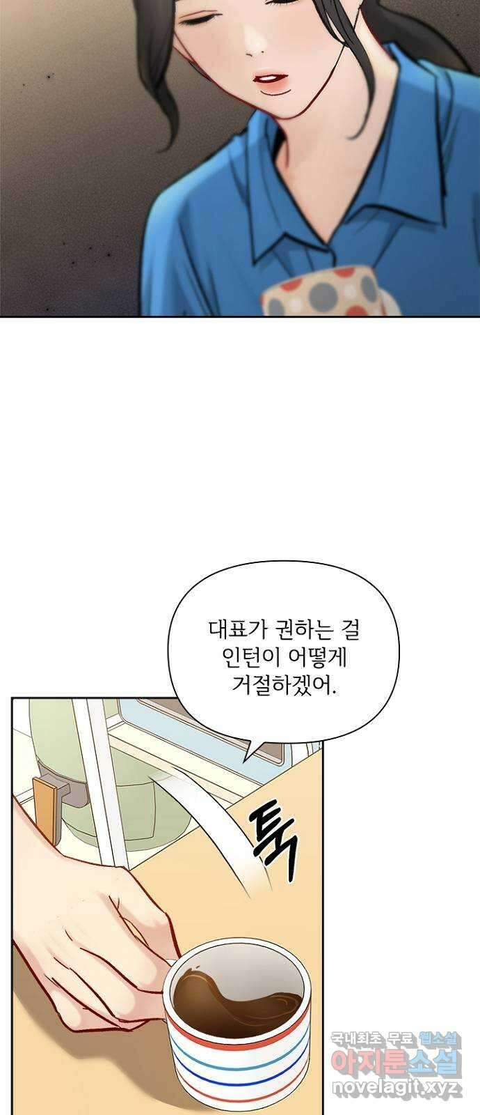 선남친 후연애 79화 15