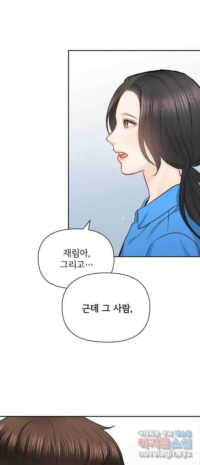 선남친 후연애 79화 17