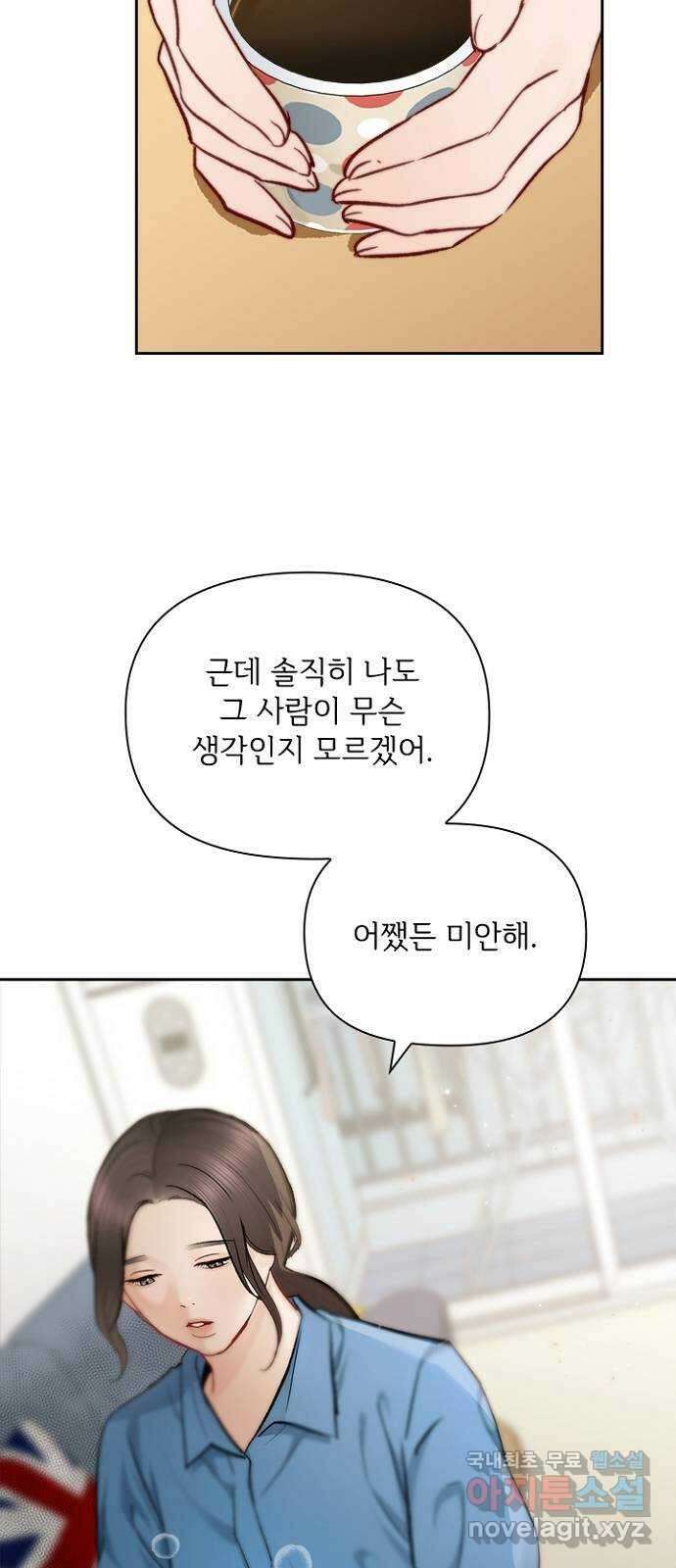 선남친 후연애 79화 19
