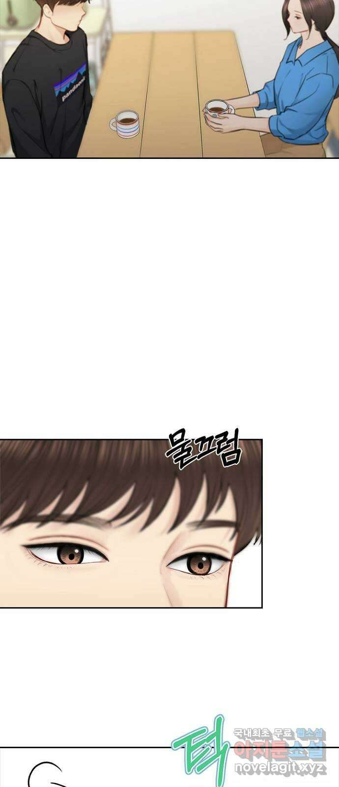 선남친 후연애 79화 24
