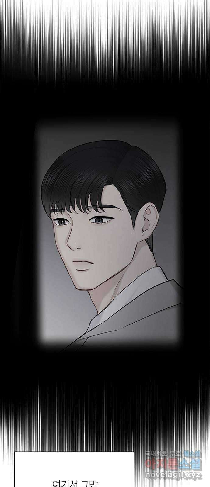 선남친 후연애 79화 30