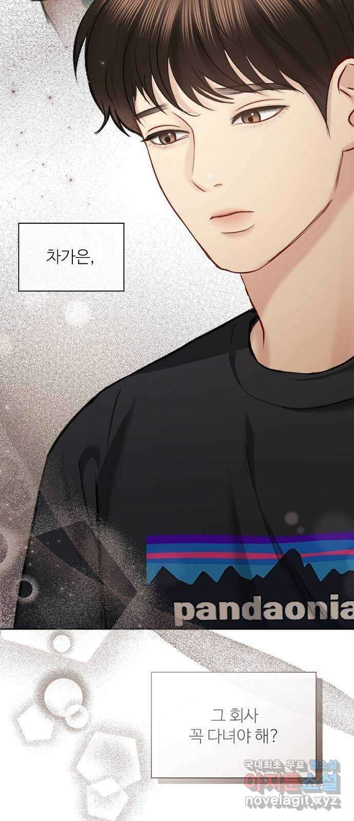 선남친 후연애 79화 32