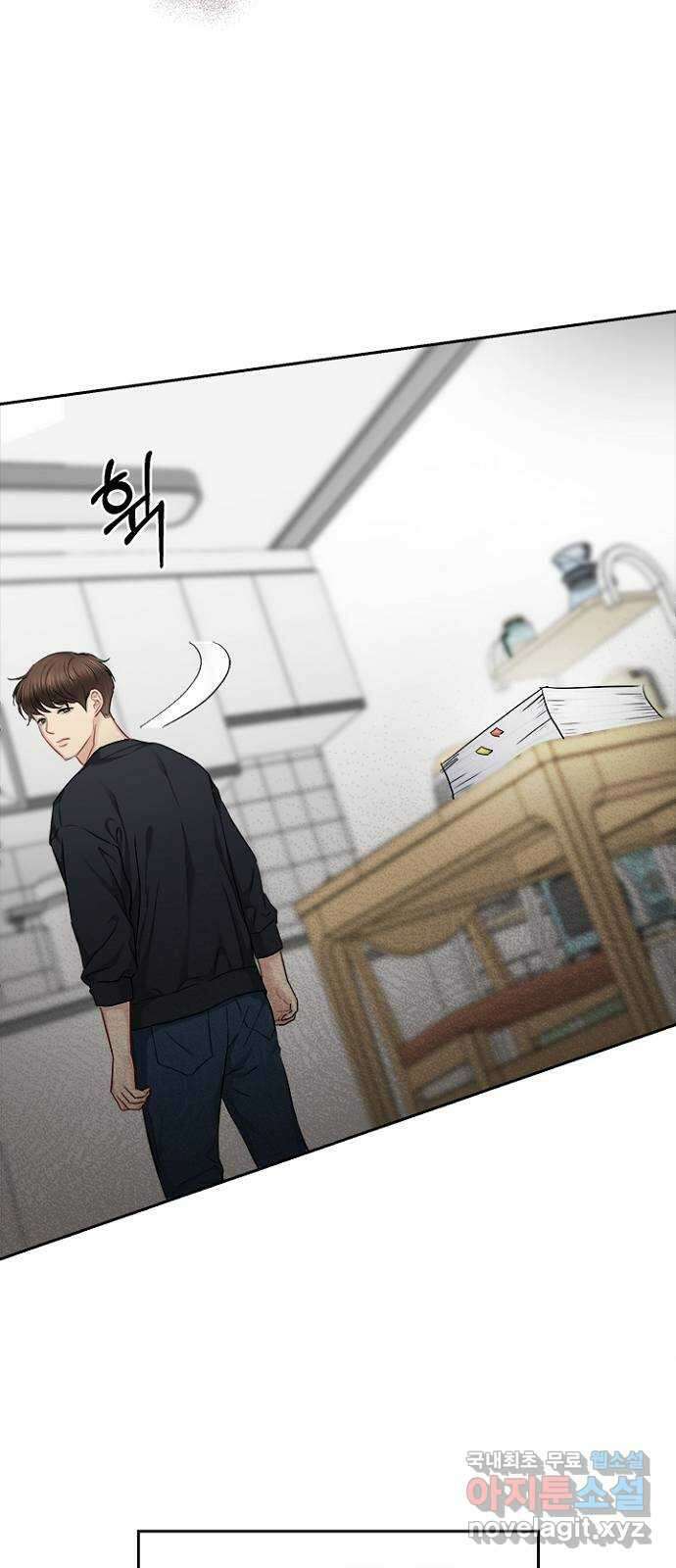 선남친 후연애 79화 33