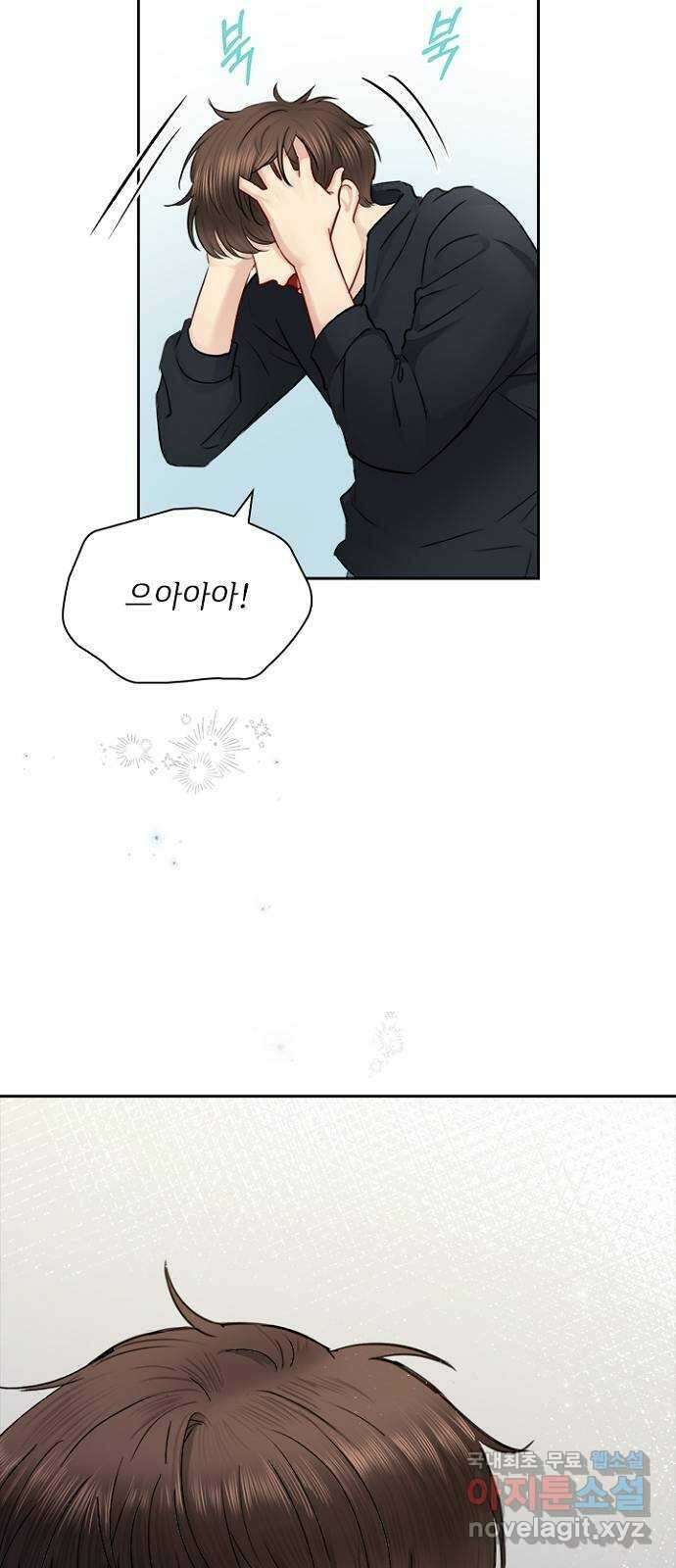 선남친 후연애 79화 34