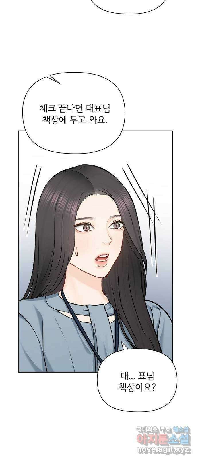 선남친 후연애 79화 38