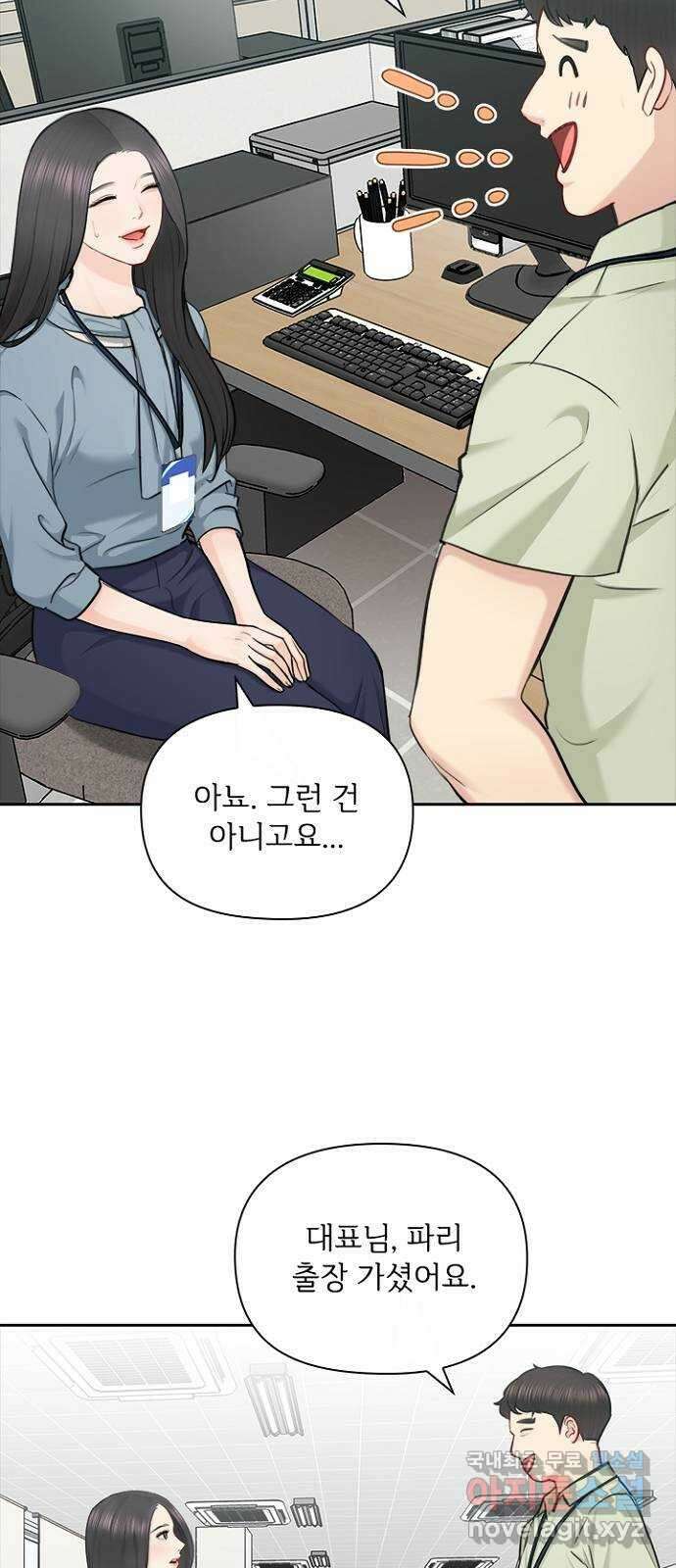 선남친 후연애 79화 40