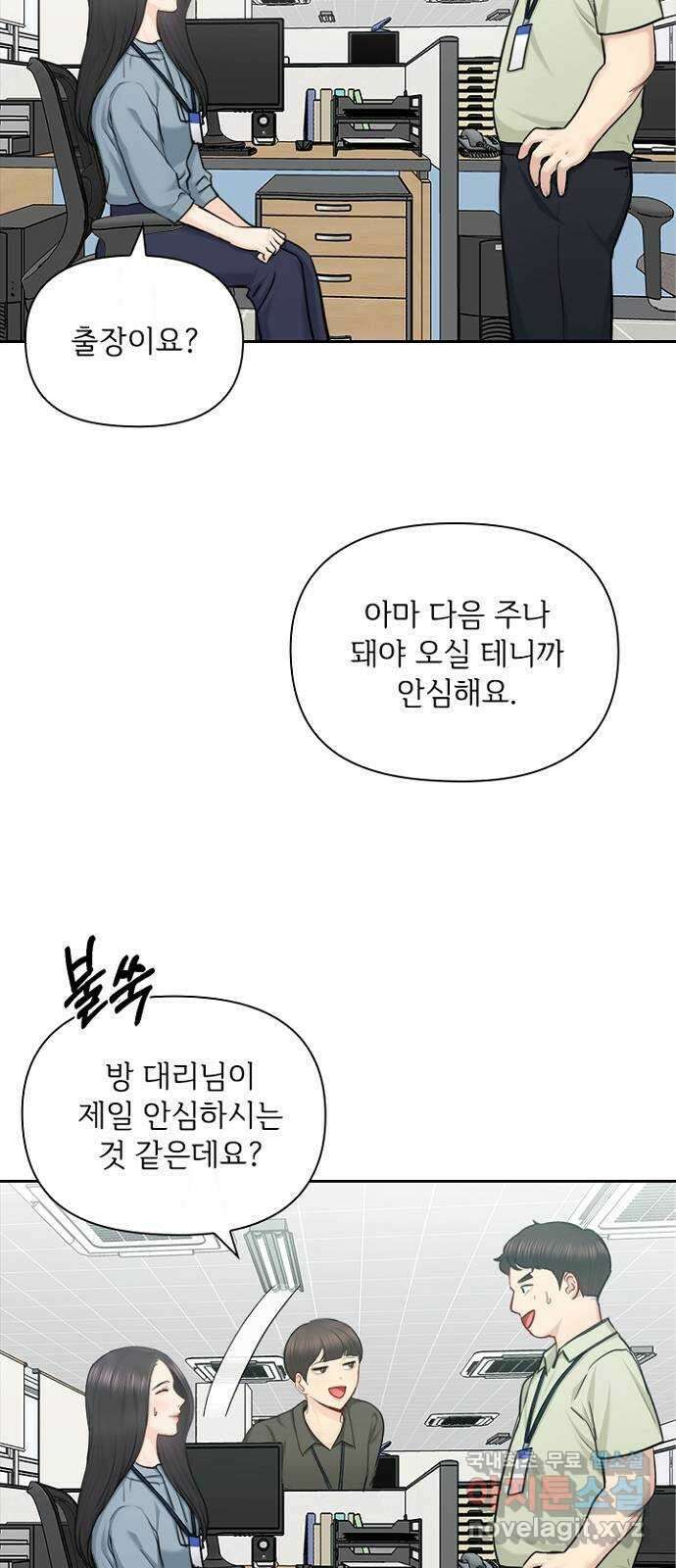 선남친 후연애 79화 41