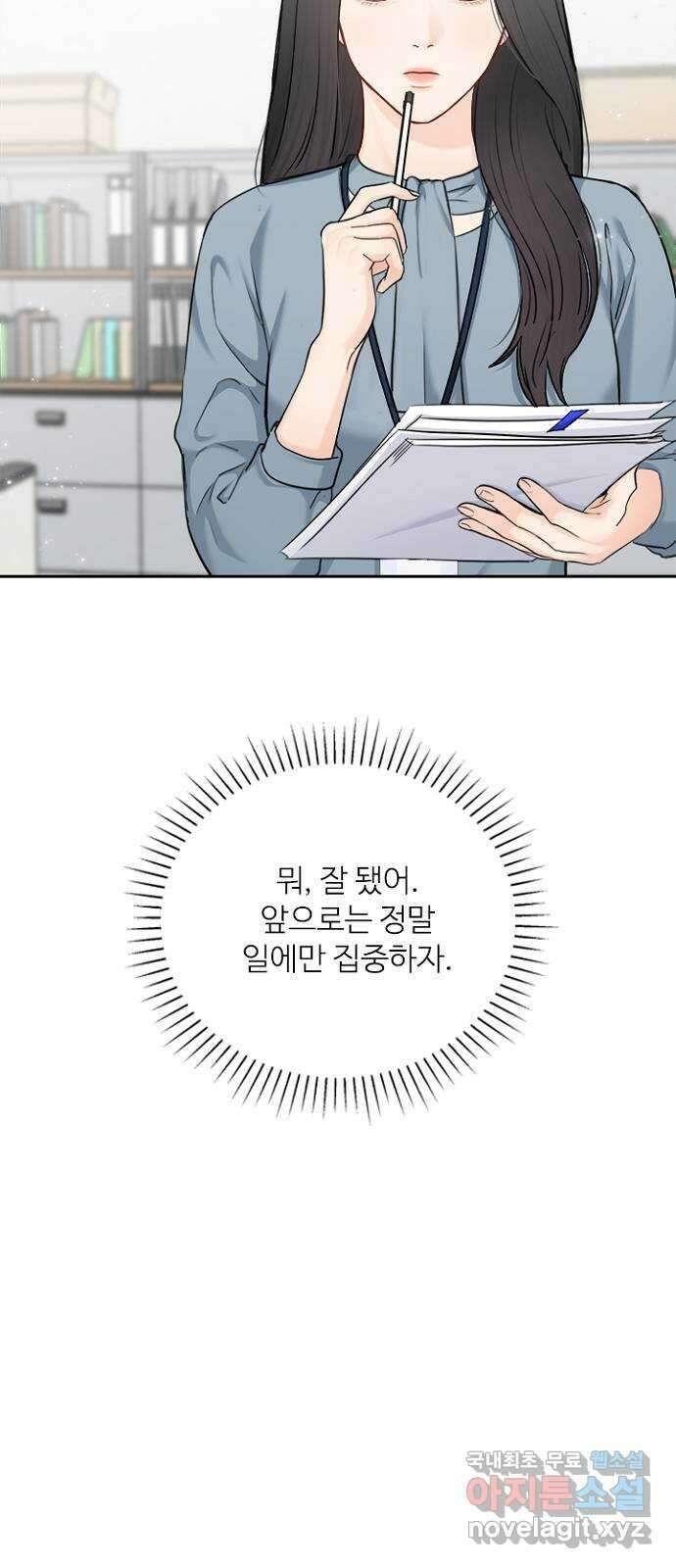 선남친 후연애 79화 45