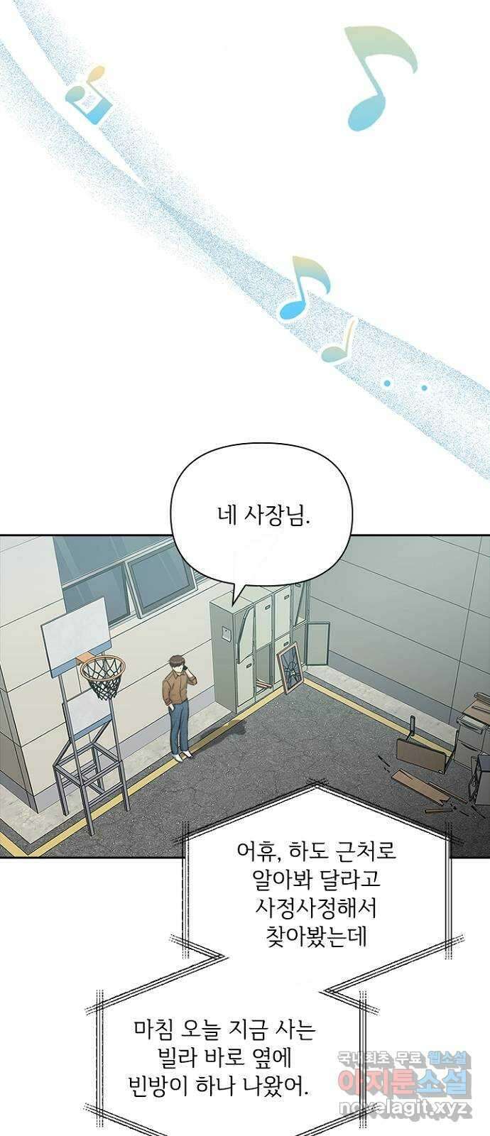 선남친 후연애 79화 47