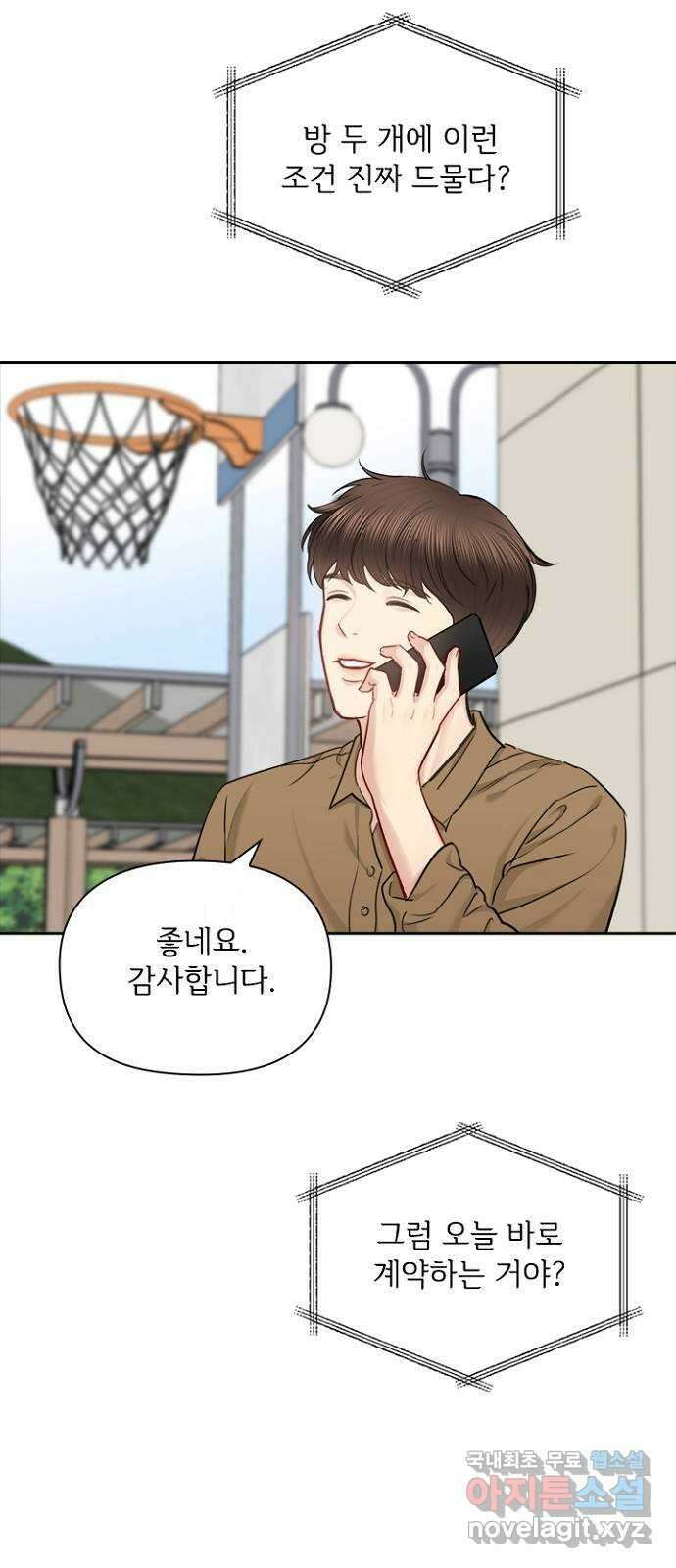 선남친 후연애 79화 49