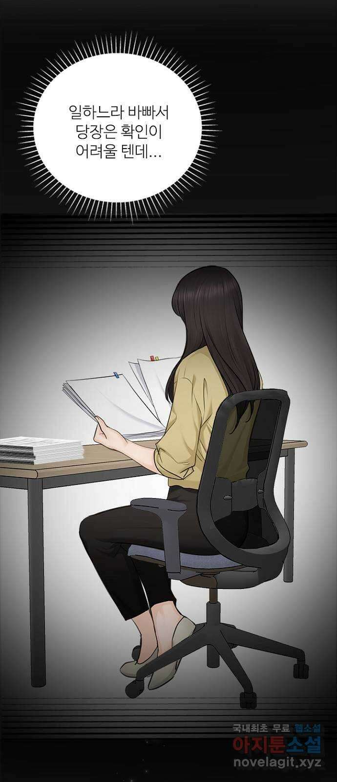 선남친 후연애 79화 52