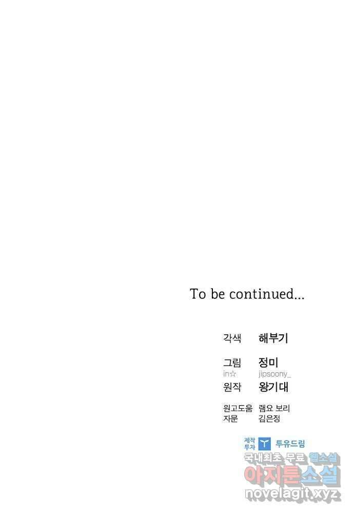 선남친 후연애 79화 58