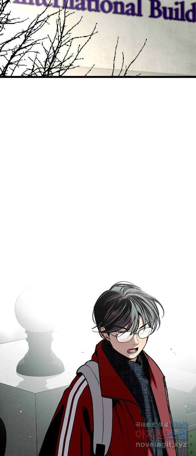 앞집나리 14화 - 굵은 주사 7
