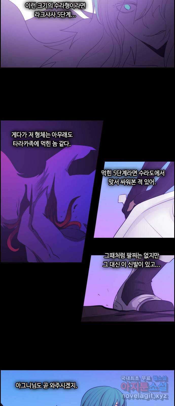 쿠베라 3부 276화 쿠베라와 쿠베라 (12) 7