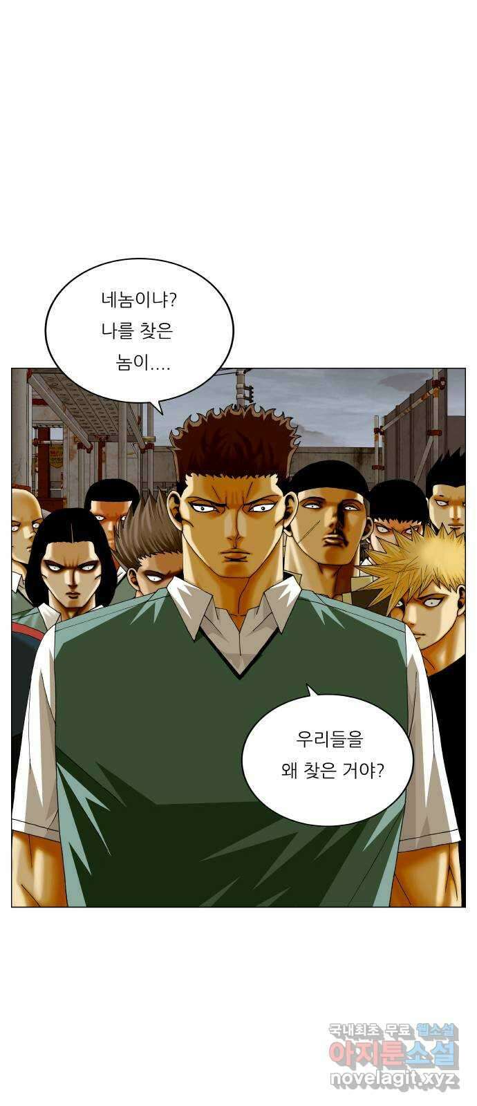 최강전설 강해효 490화 2