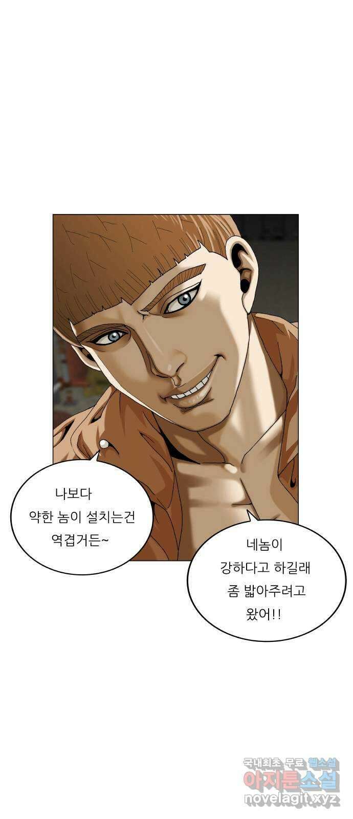 최강전설 강해효 490화 4