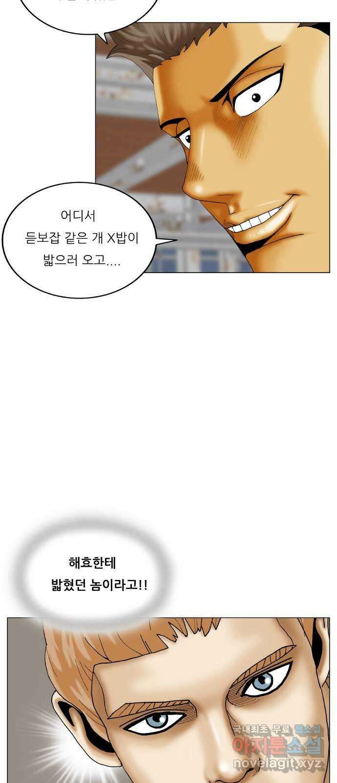 최강전설 강해효 490화 12