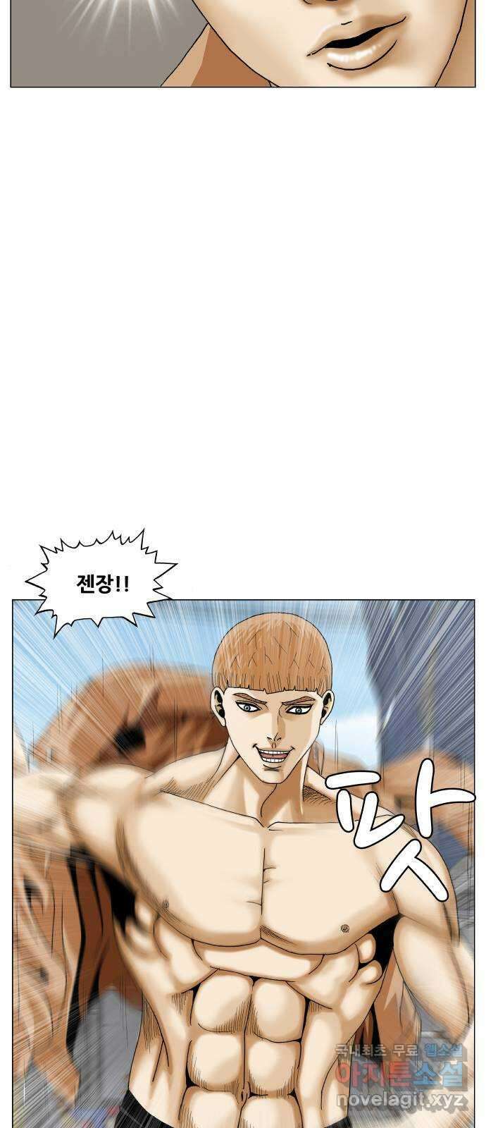 최강전설 강해효 490화 13