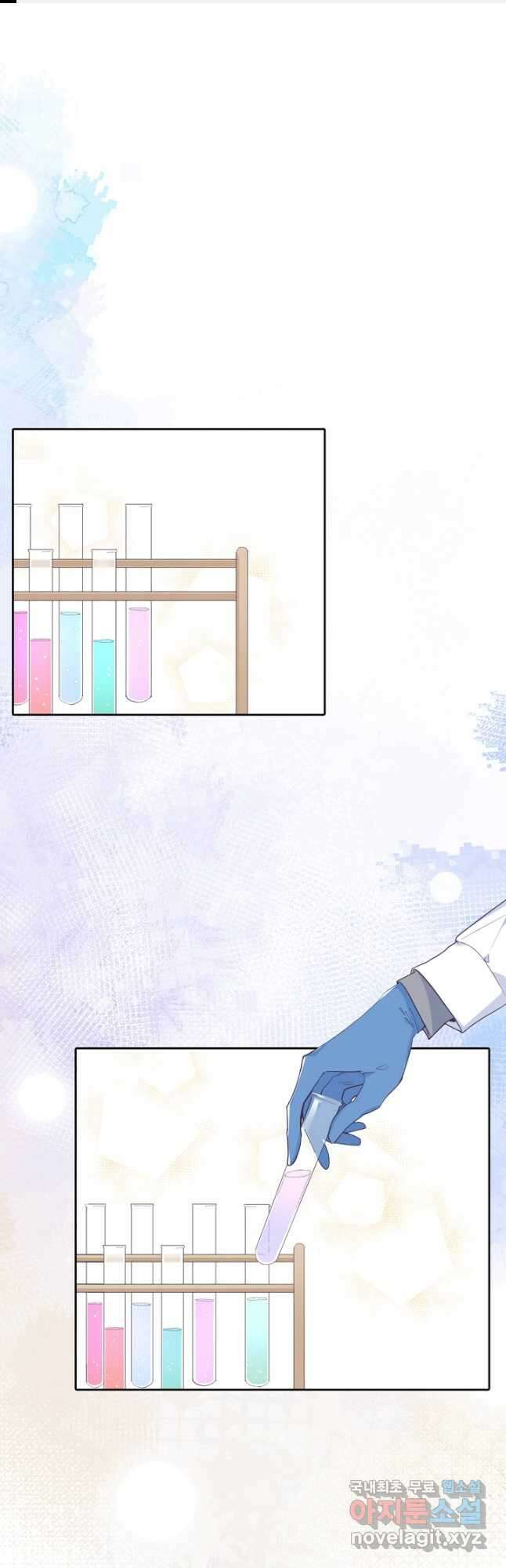이세계가 나를 놔주지 않는다 - 43화 1