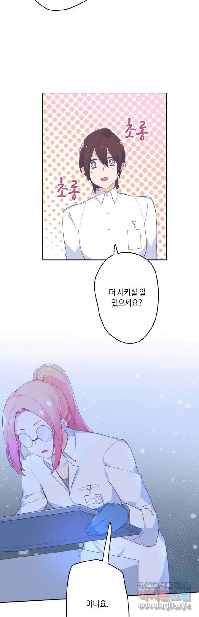 이세계가 나를 놔주지 않는다 - 43화 5