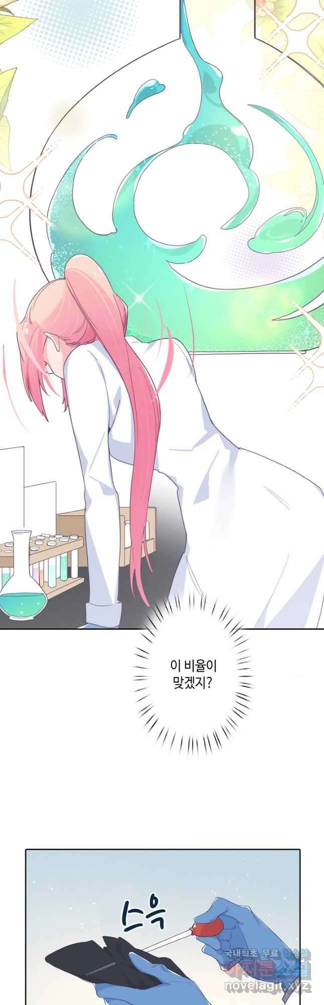 이세계가 나를 놔주지 않는다 - 43화 7