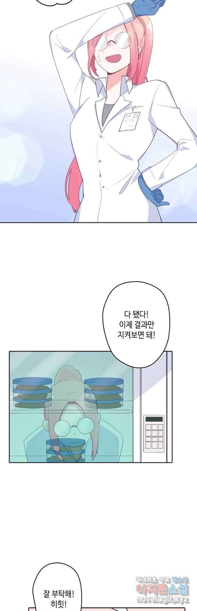 이세계가 나를 놔주지 않는다 - 43화 19