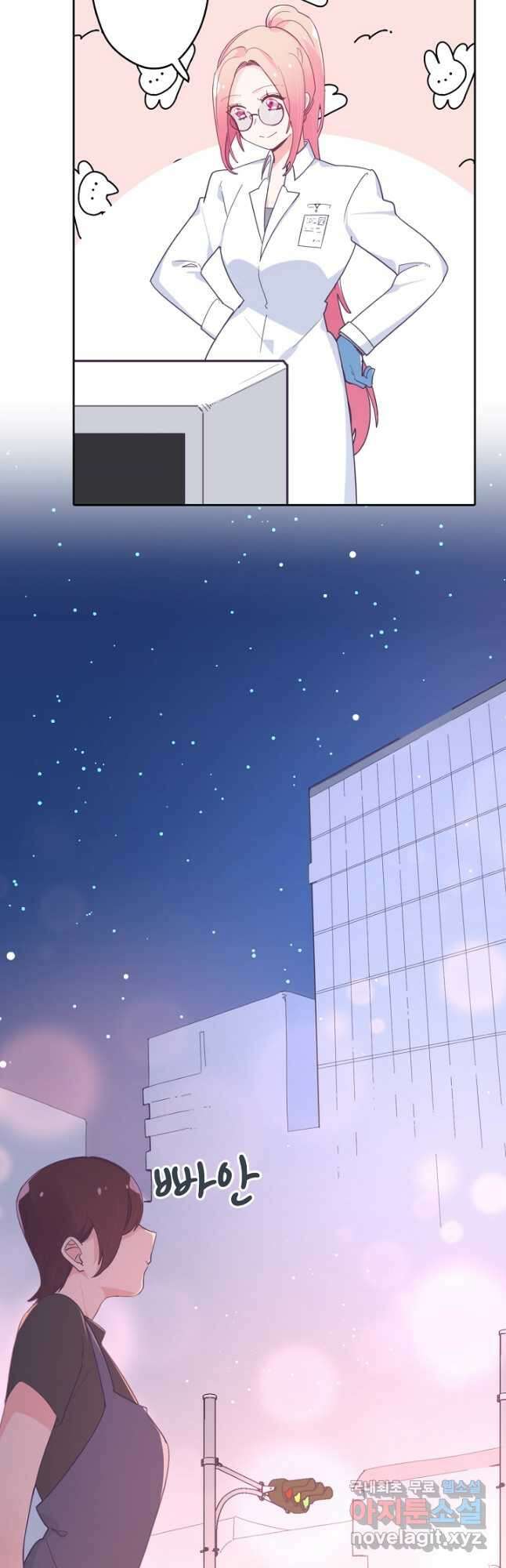 이세계가 나를 놔주지 않는다 - 43화 20