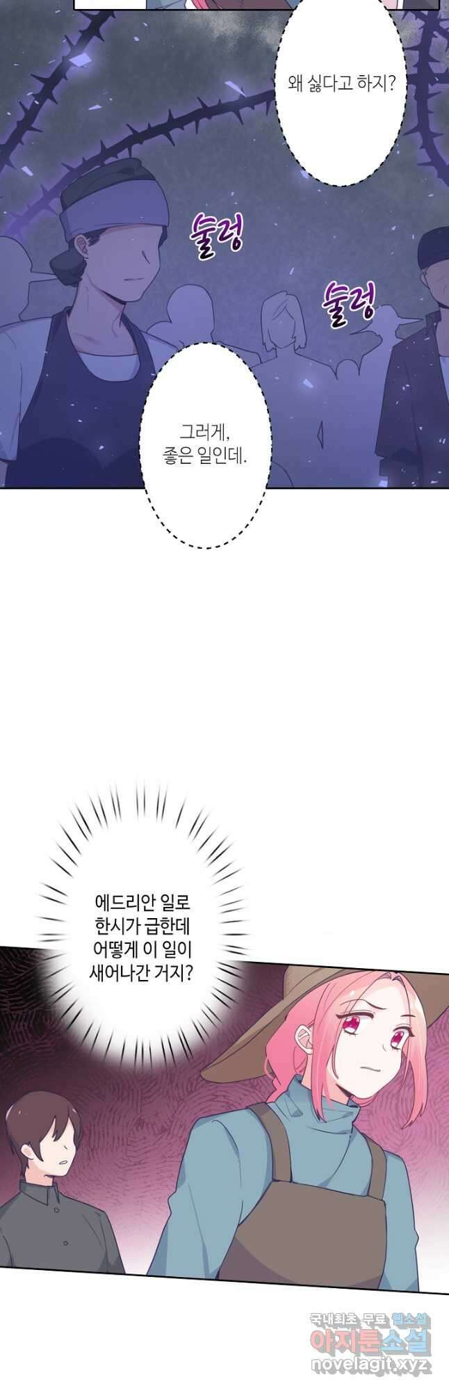이세계가 나를 놔주지 않는다 - 43화 37