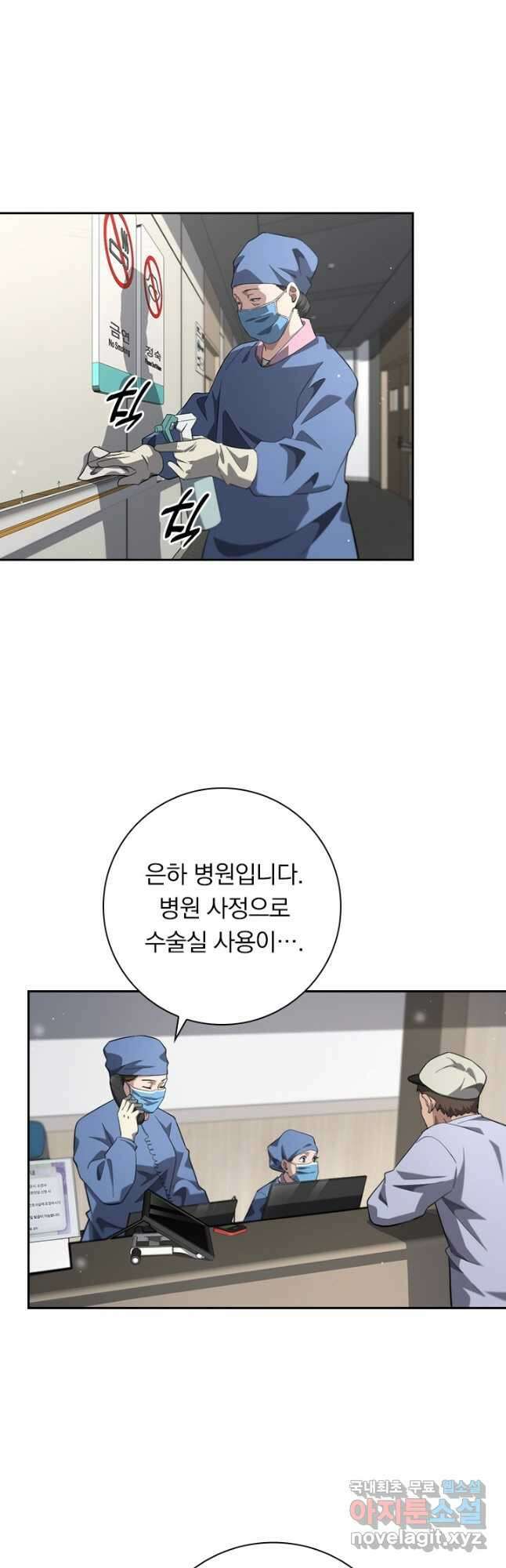 레벨업에 미친 의사 204화 2