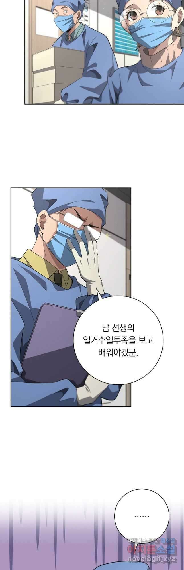 레벨업에 미친 의사 204화 4