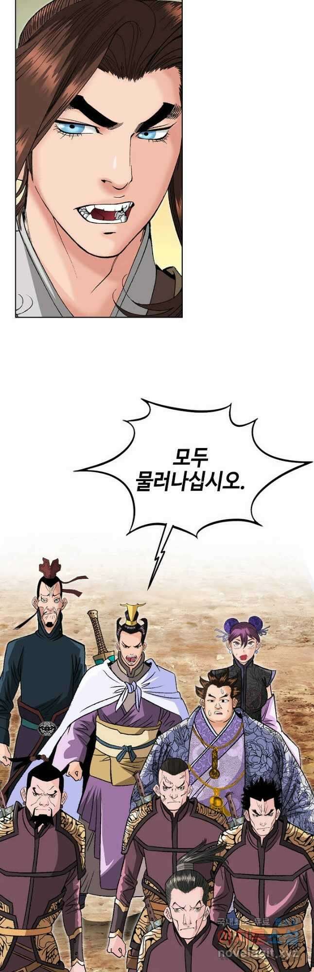 아! 형산파 99화 2