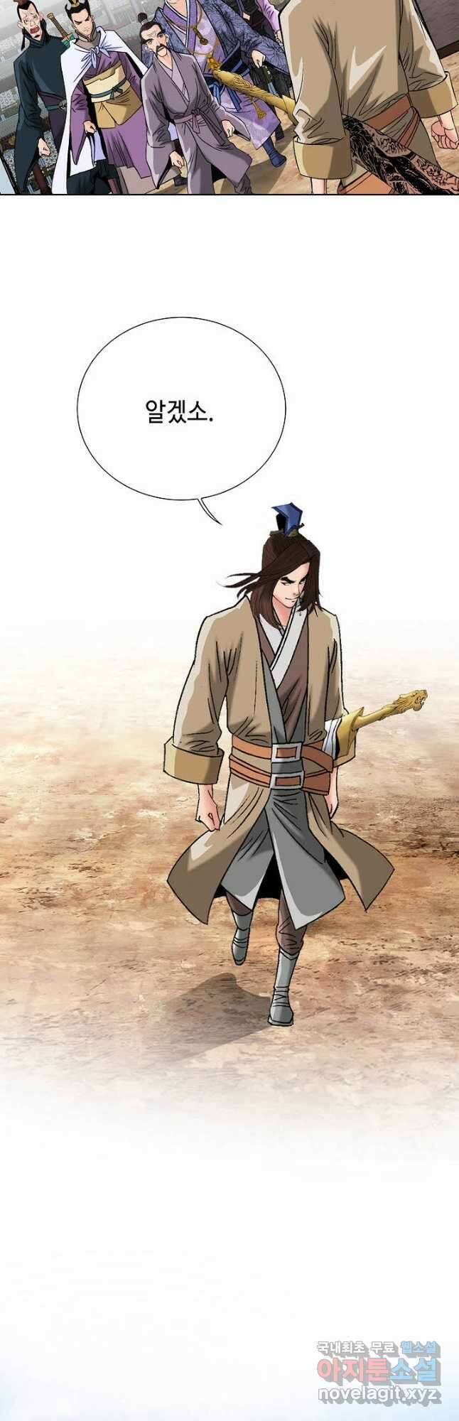아! 형산파 99화 10