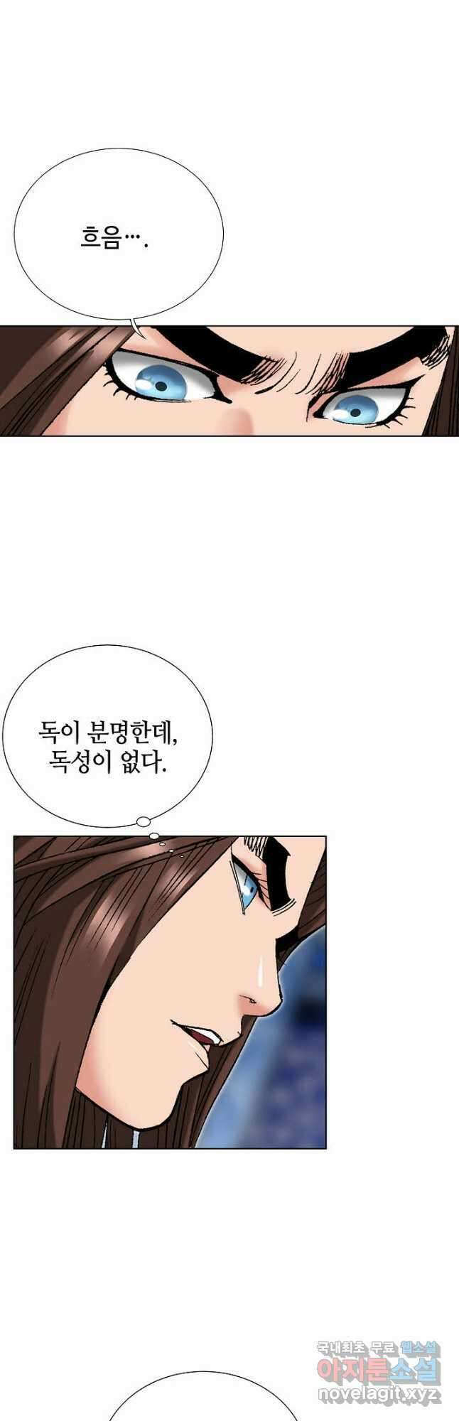 아! 형산파 99화 19