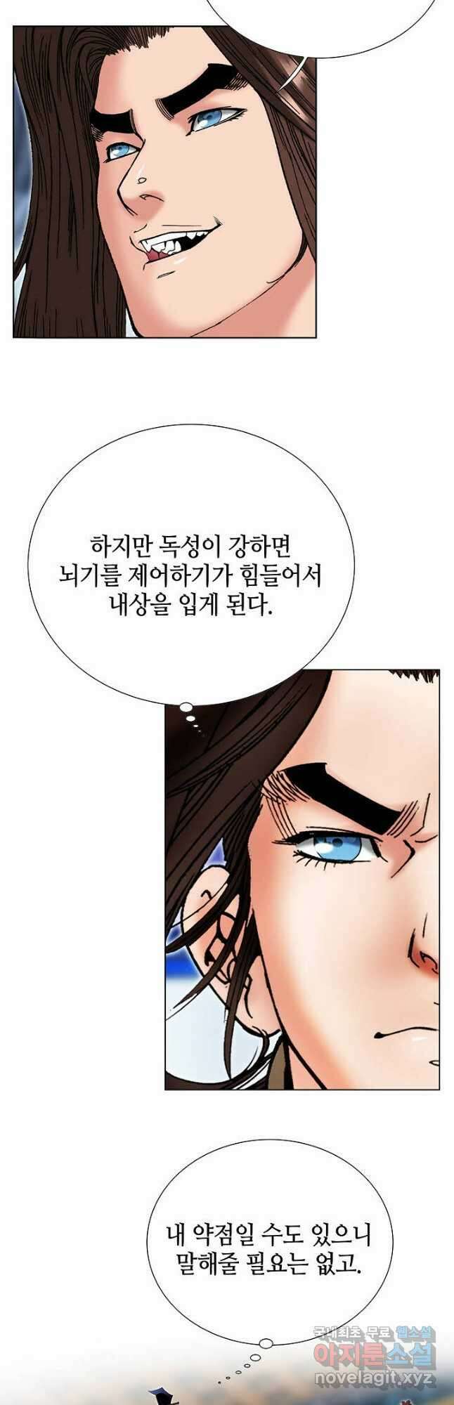 아! 형산파 99화 28