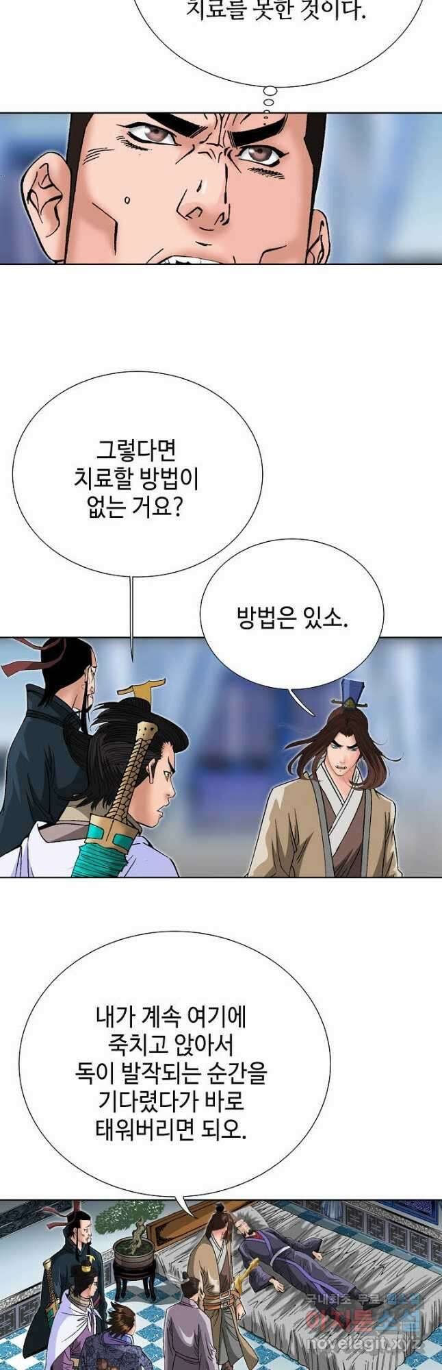 아! 형산파 99화 35
